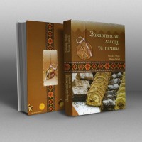 Закарпатські ласощі та печива