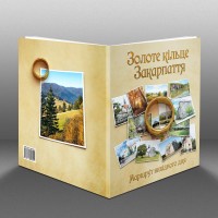 Золоте кільце Закарпаття