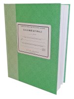 Класний журнал 1-4 класів (НОВОГО ЗРАЗКА)